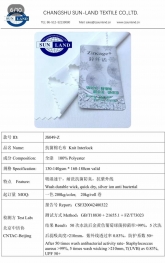 张家港抗菌棉毛布